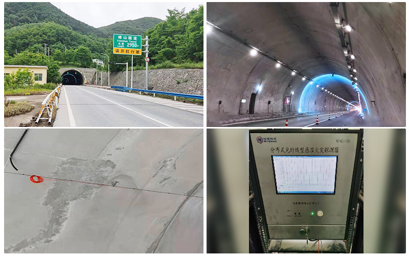 河南省崤山隧道溫度監(jiān)測(cè)項(xiàng)目