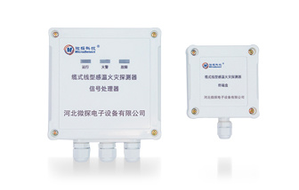 可恢復(fù)式纜式線型感溫火災(zāi)探測(cè)器信號(hào)處理器、終端盒  JTW-LCD-WT402/402C