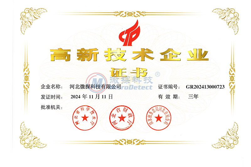 高新技術(shù)企業(yè)