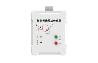 智能無線局放傳感器(二合一/三合一)MD-WXPD-320AT