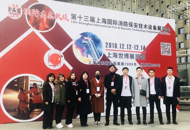 恭賀微探科技第十三屆上海國際消防展圓滿收官！