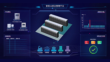 配電室溫度在線監(jiān)測系統(tǒng)