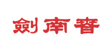 劍南春集團(tuán)
